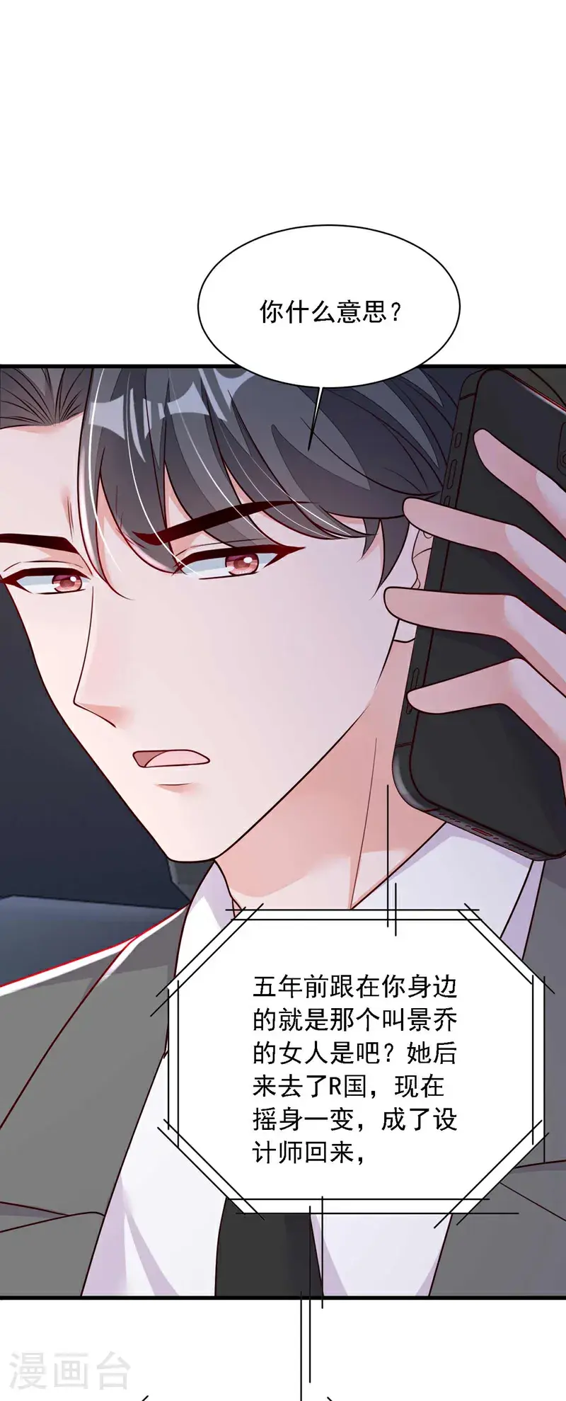 第218话 被人抢先一步 第15页
