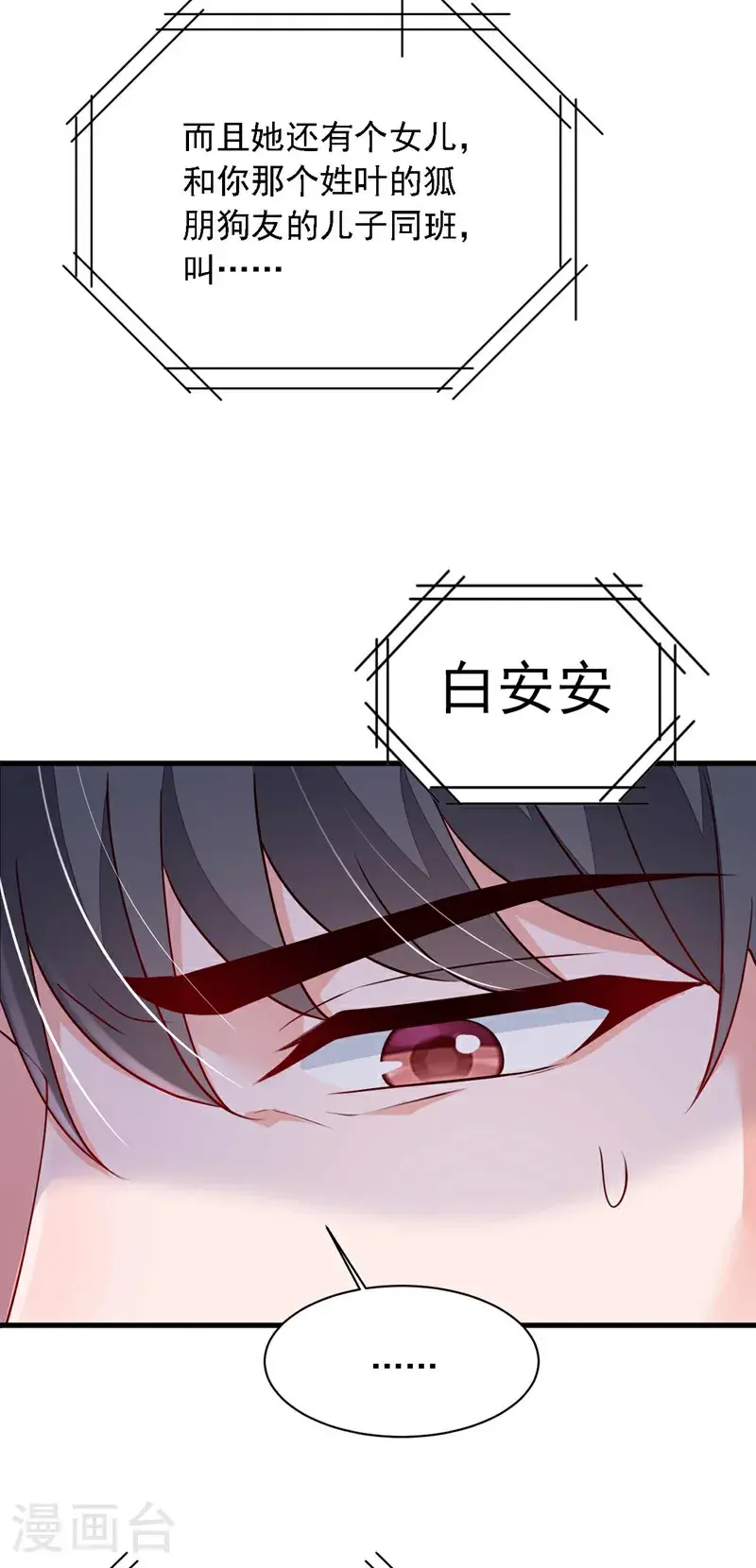第218话 被人抢先一步 第16页