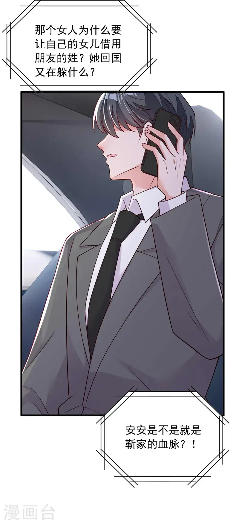 第218话 被人抢先一步 第17页