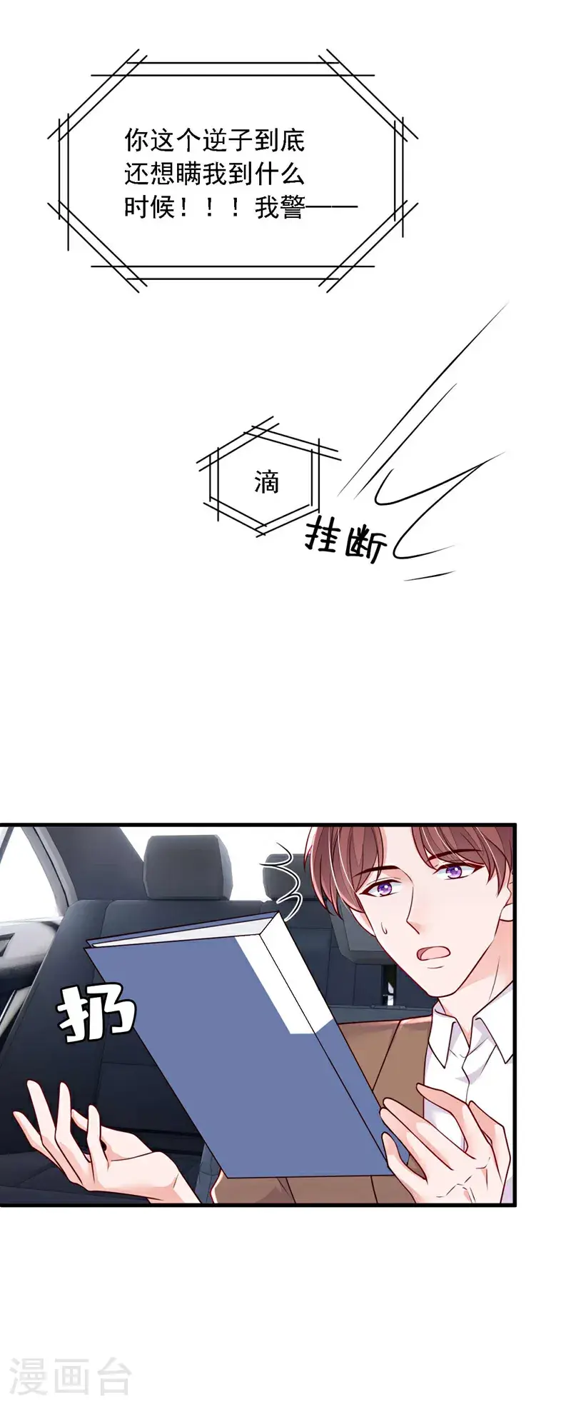第218话 被人抢先一步 第18页