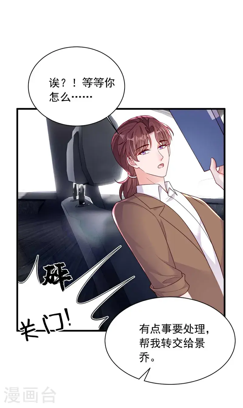 第218话 被人抢先一步 第19页