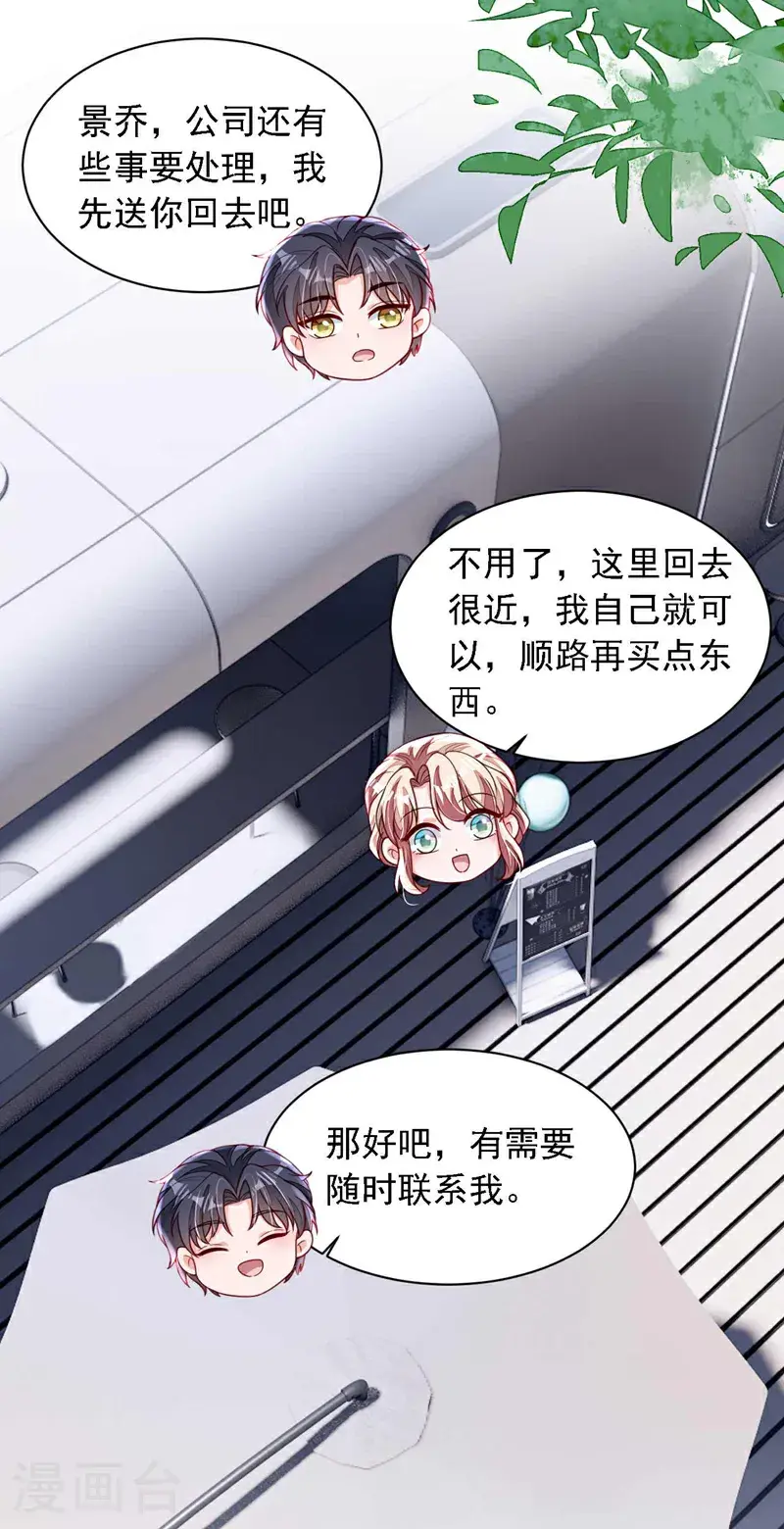 第218话 被人抢先一步 第22页