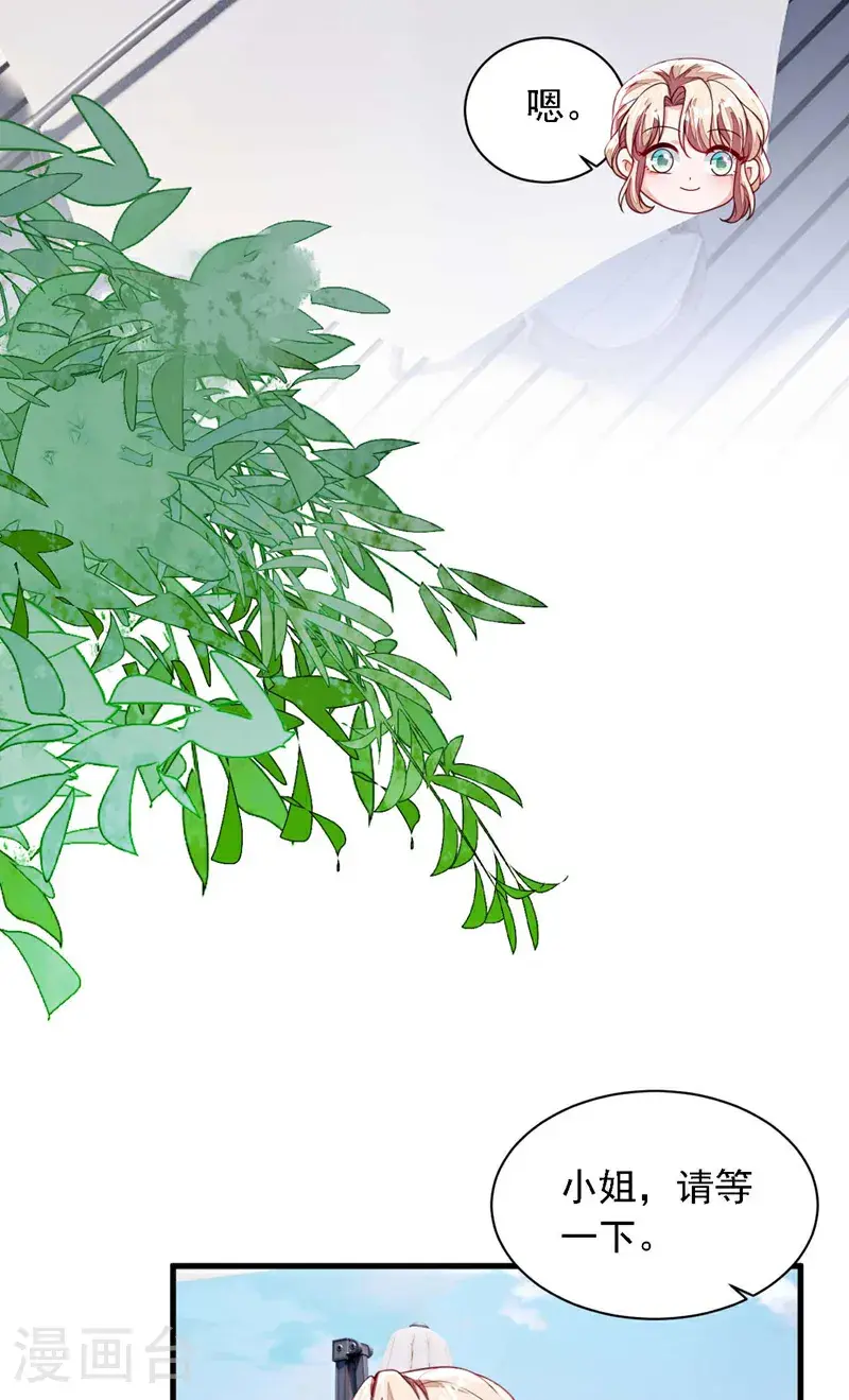 第218话 被人抢先一步 第23页