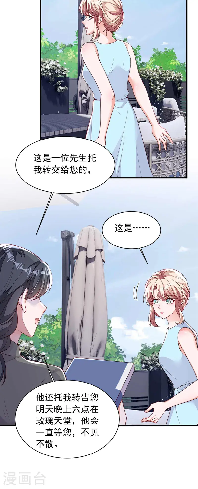 第218话 被人抢先一步 第24页