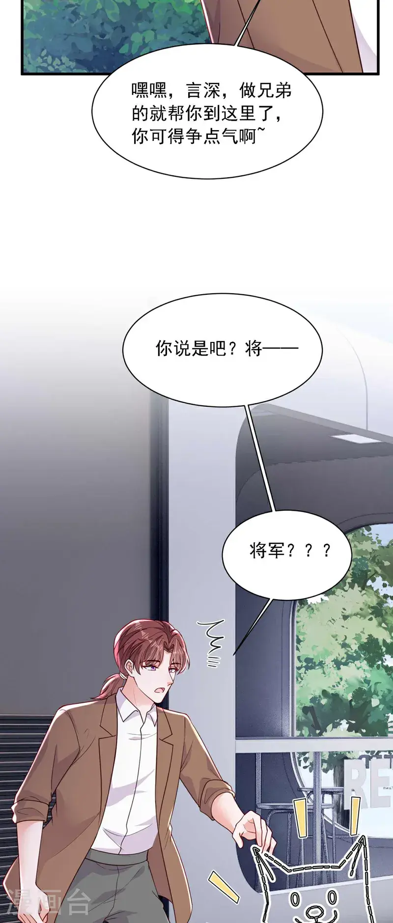 第218话 被人抢先一步 第28页