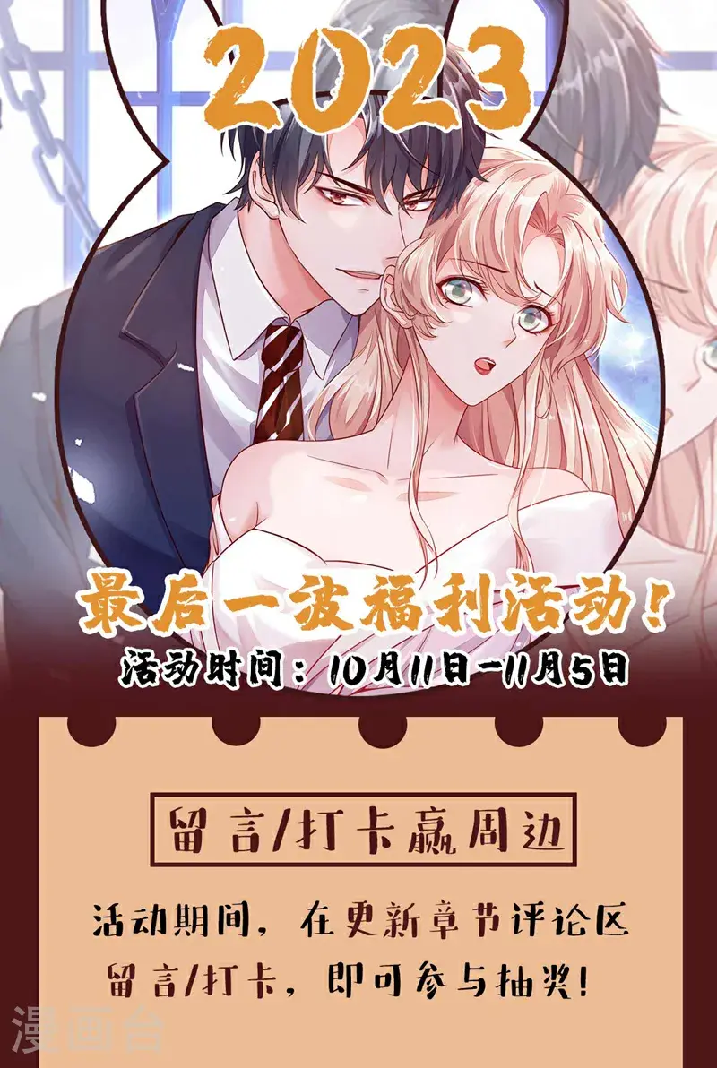 第218话 被人抢先一步 第33页