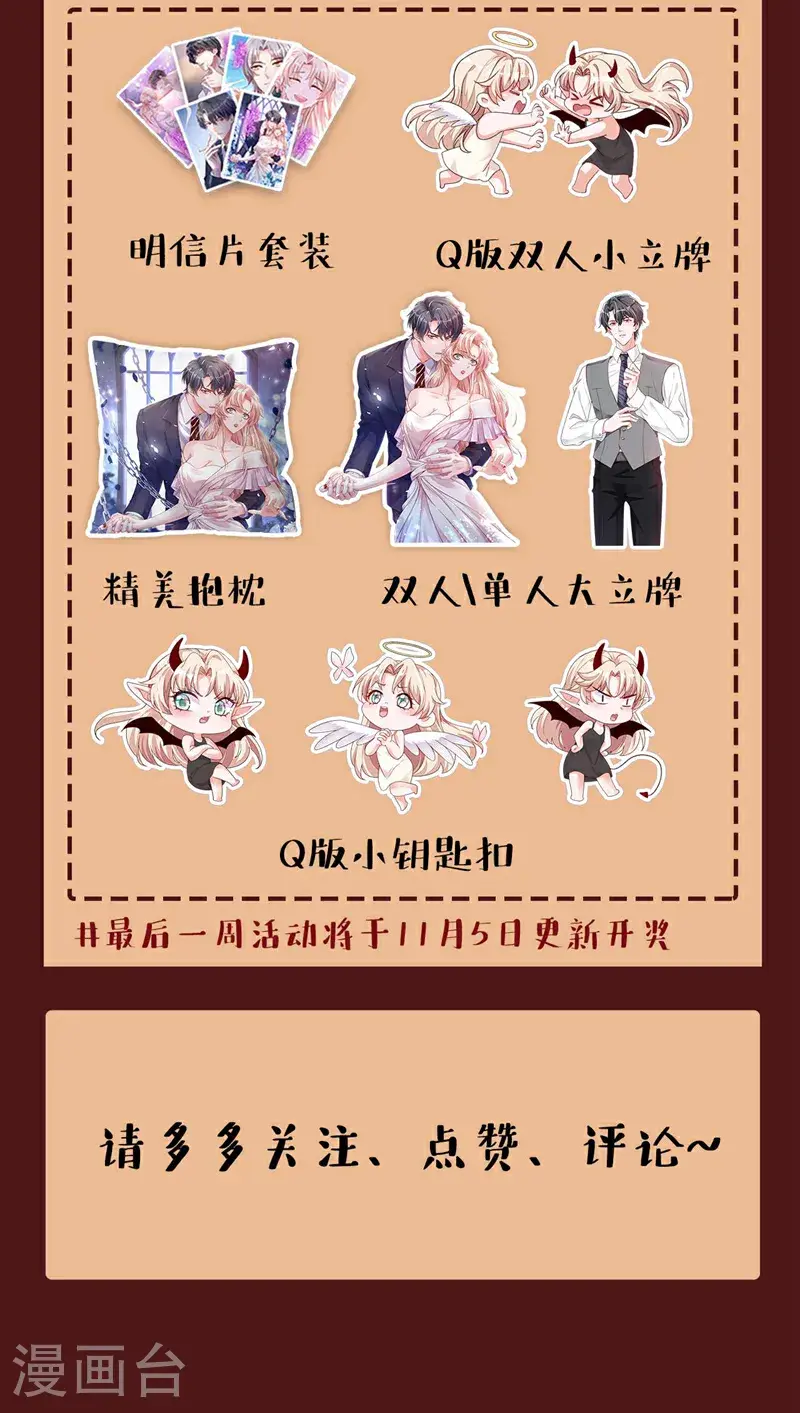 第218话 被人抢先一步 第34页