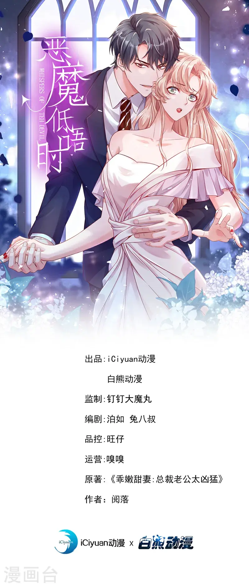 第219话 将军？！ 第1页