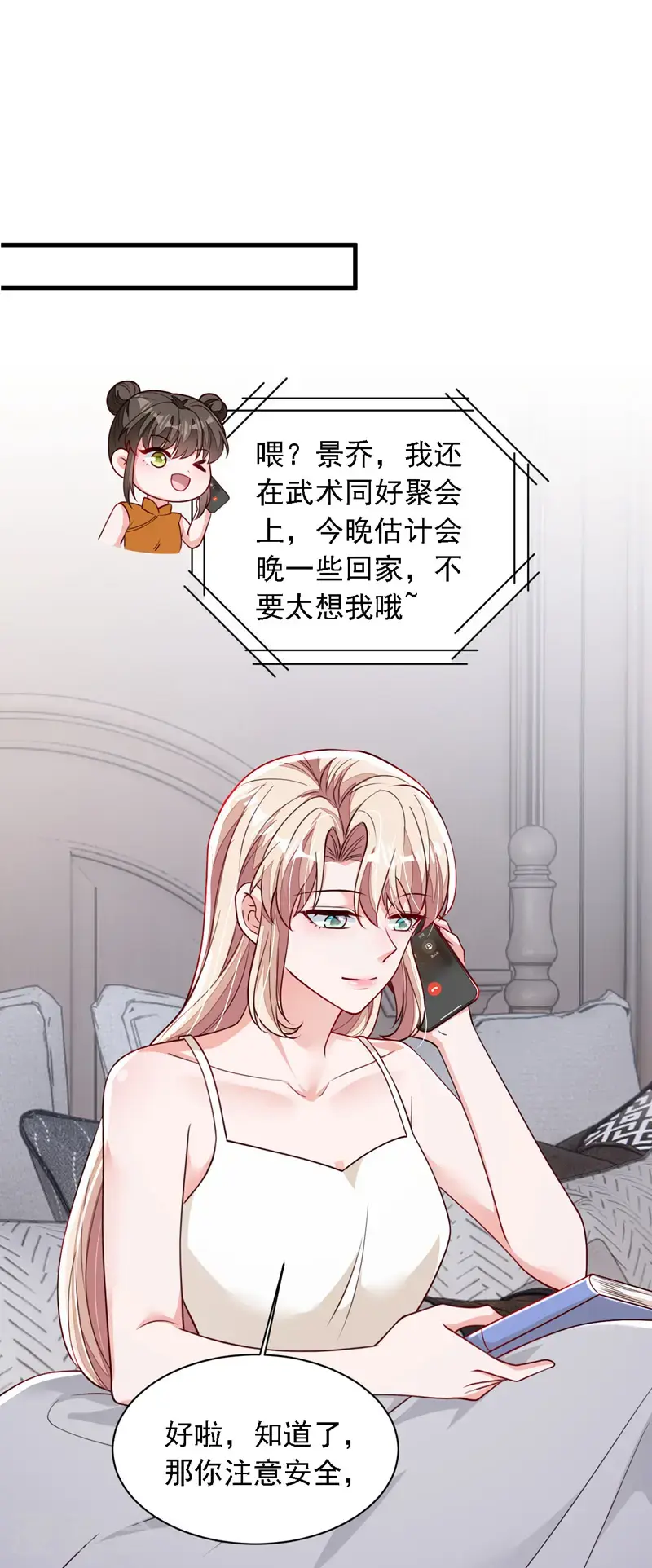 第219话 将军？！ 第2页