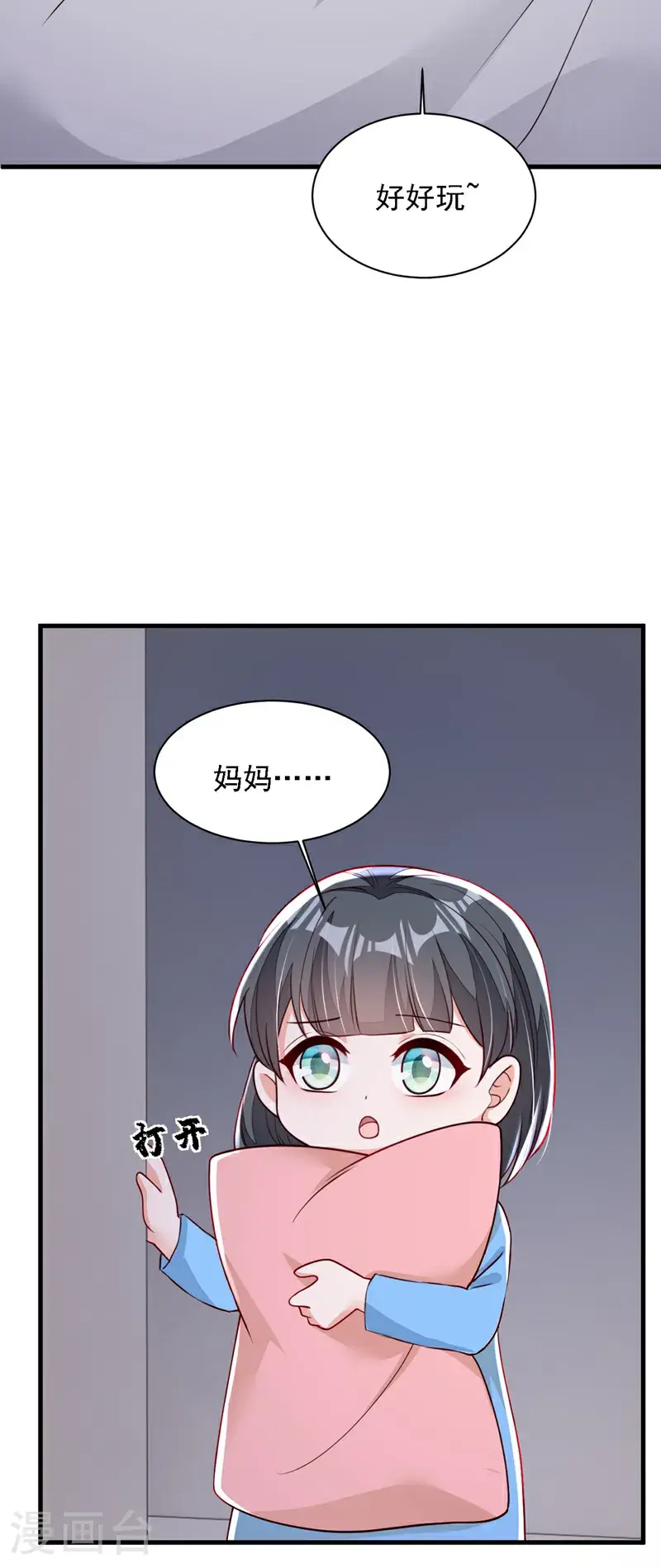 第219话 将军？！ 第3页