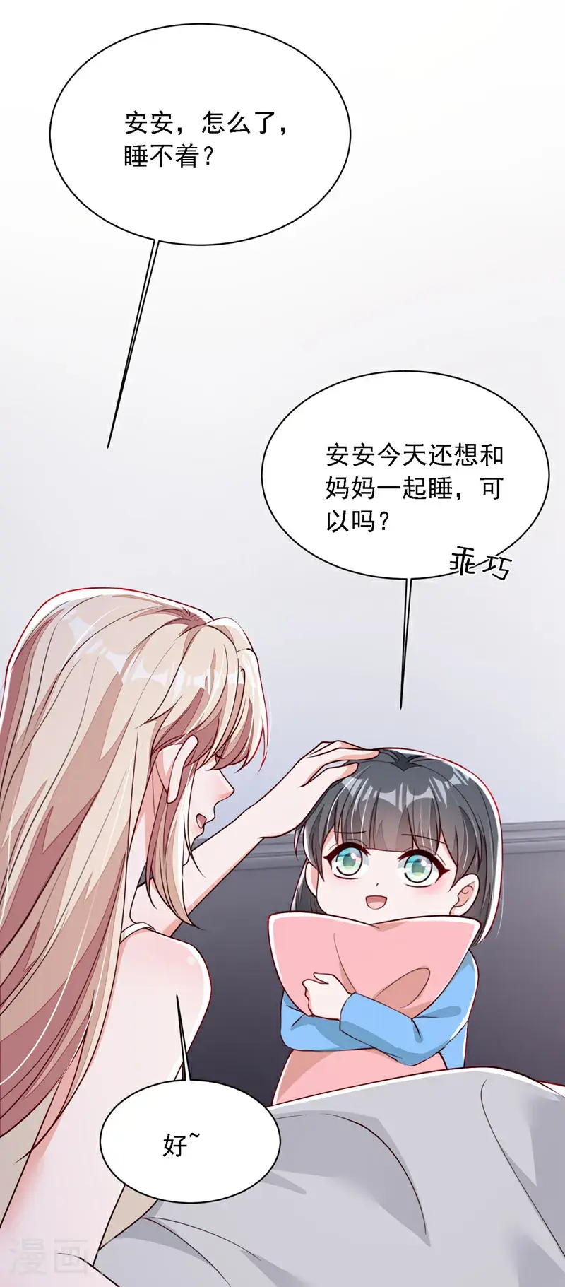 第219话 将军？！ 第4页