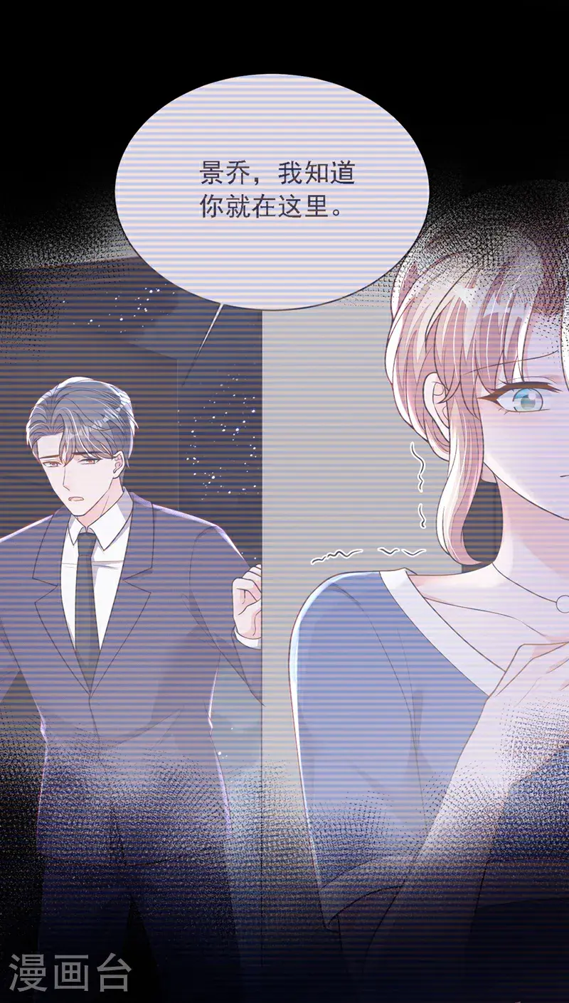 第219话 将军？！ 第7页