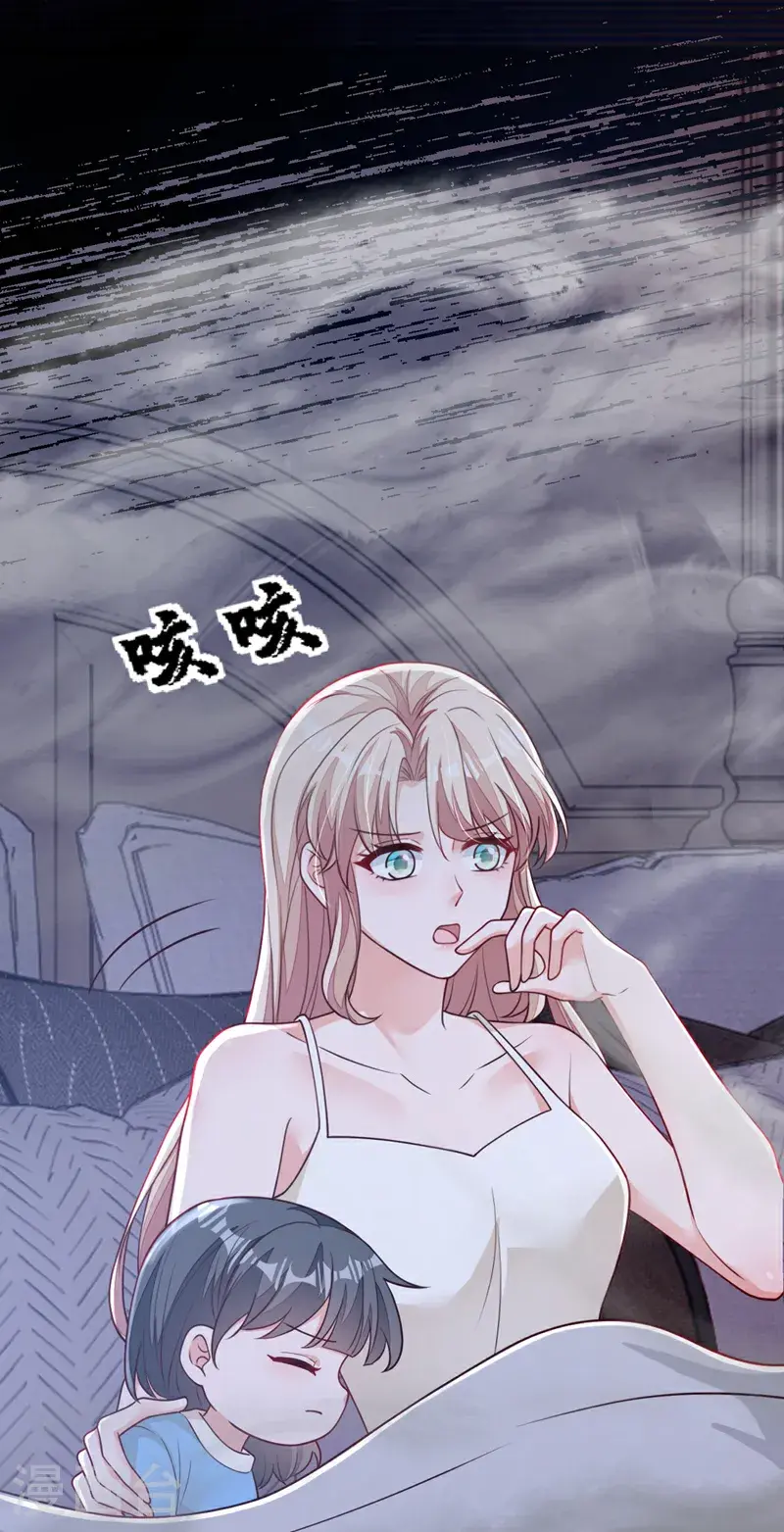 第219话 将军？！ 第8页