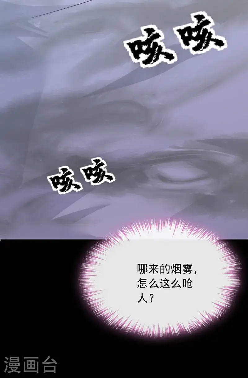 第219话 将军？！ 第9页