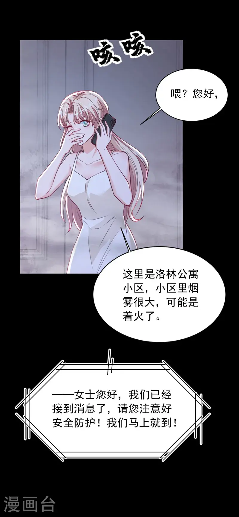 第219话 将军？！ 第10页