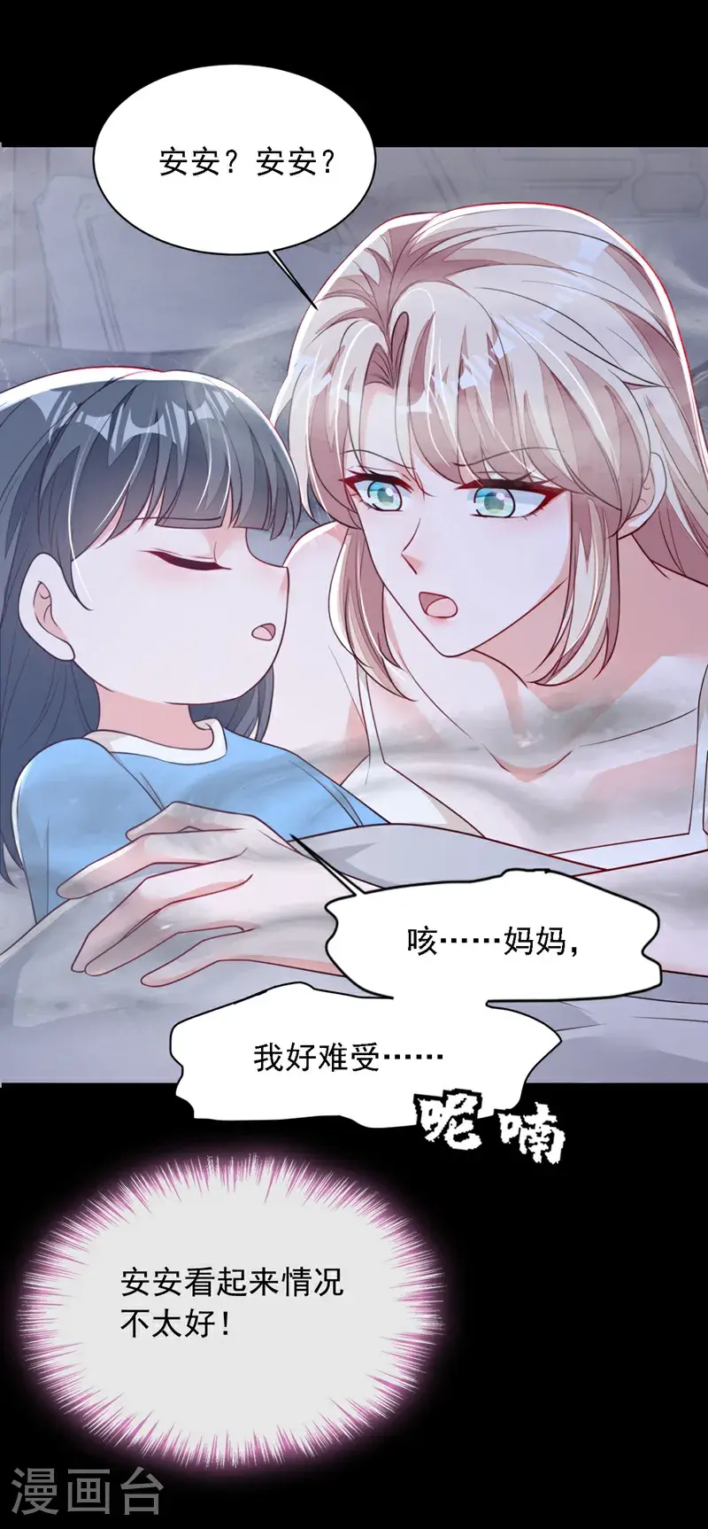 第219话 将军？！ 第11页