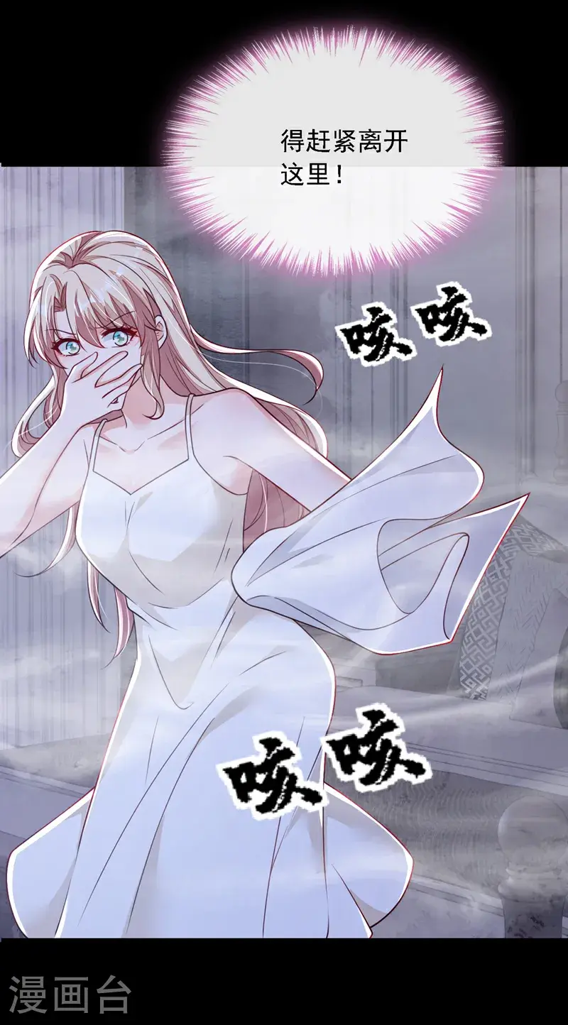 第219话 将军？！ 第12页
