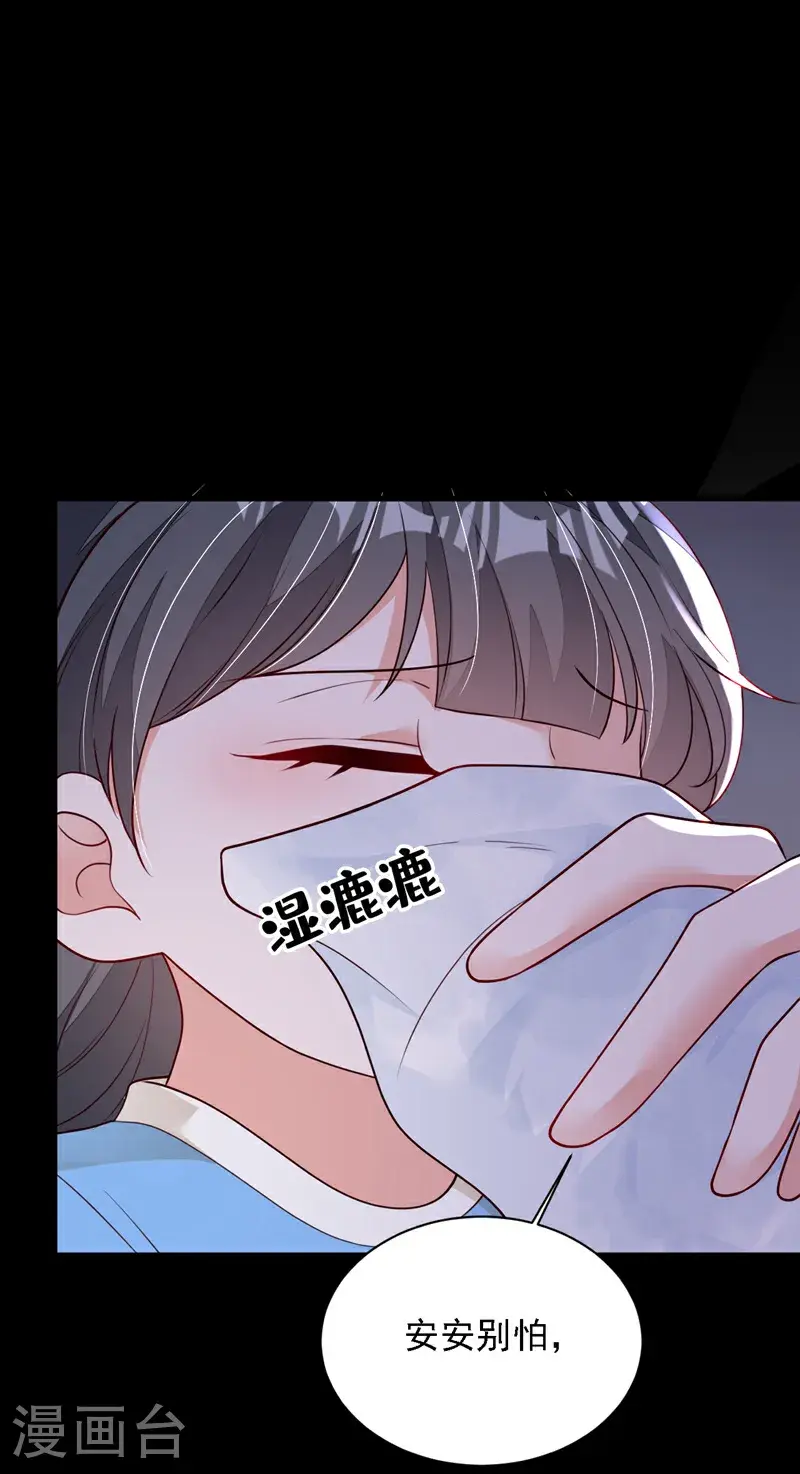 第219话 将军？！ 第13页