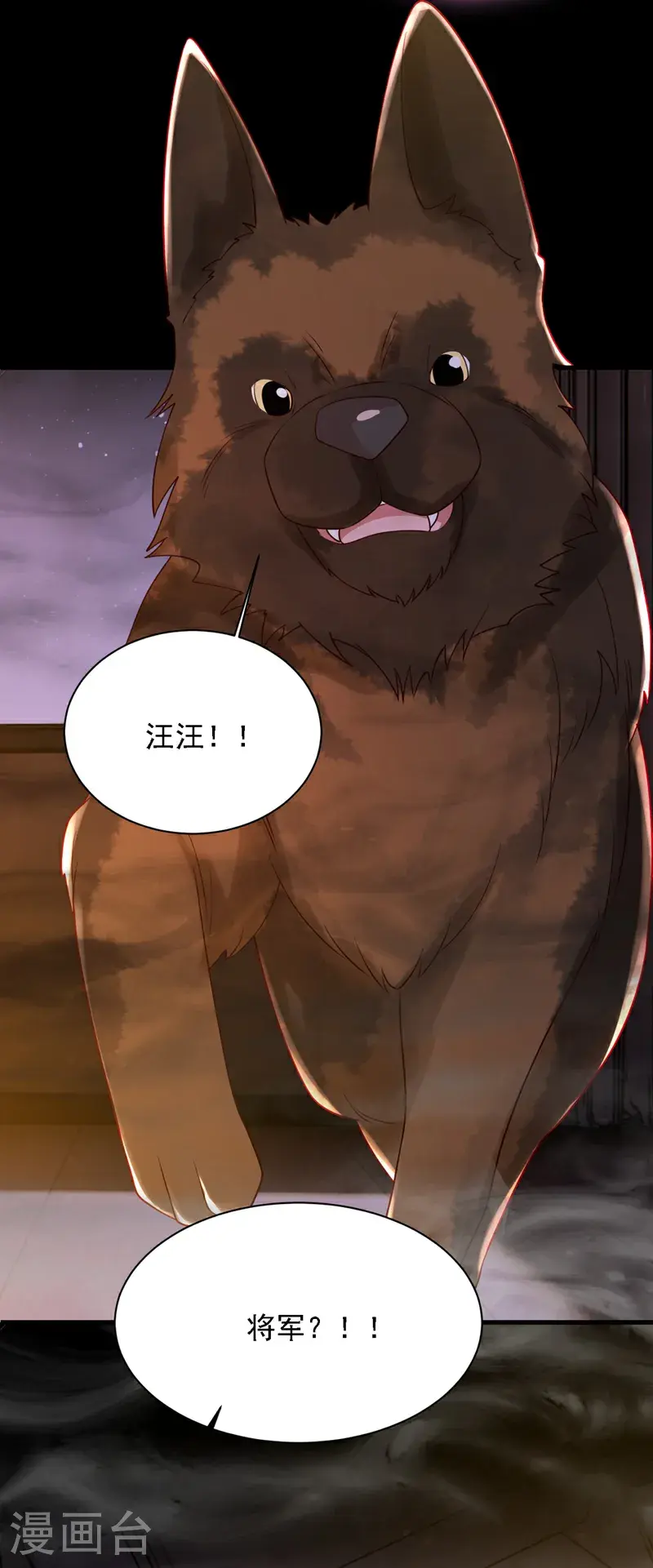 第219话 将军？！ 第22页
