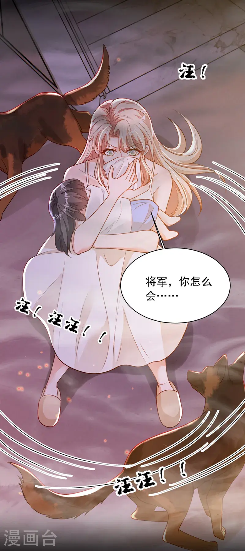 第219话 将军？！ 第23页