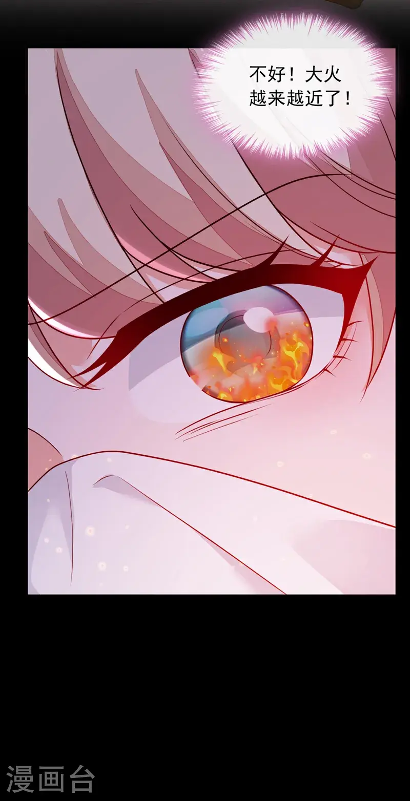 第219话 将军？！ 第24页