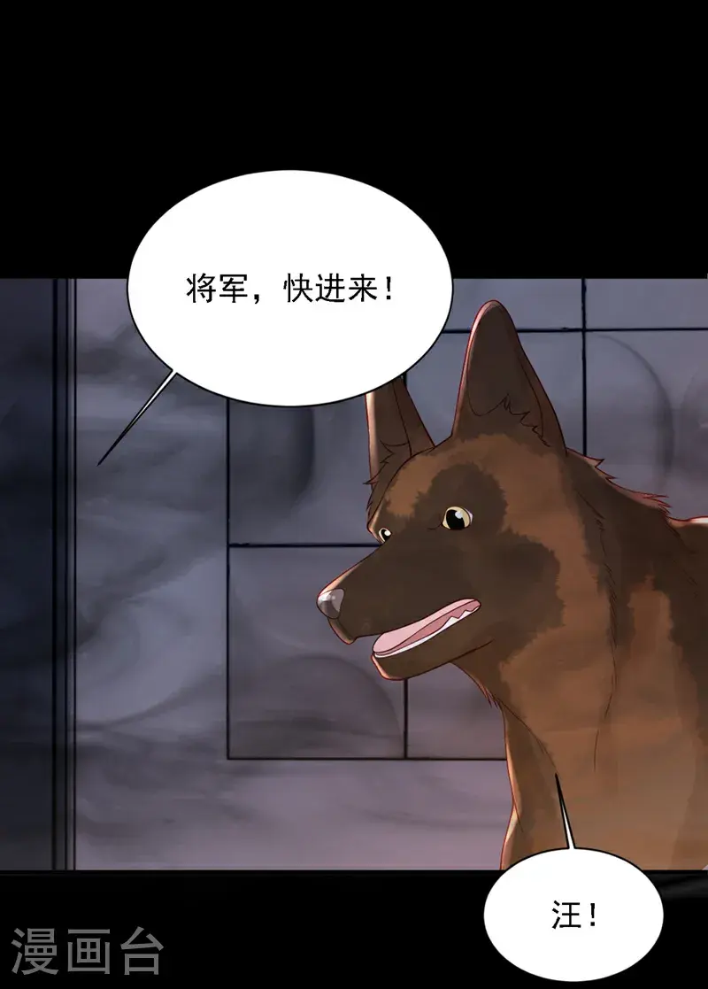 第219话 将军？！ 第25页