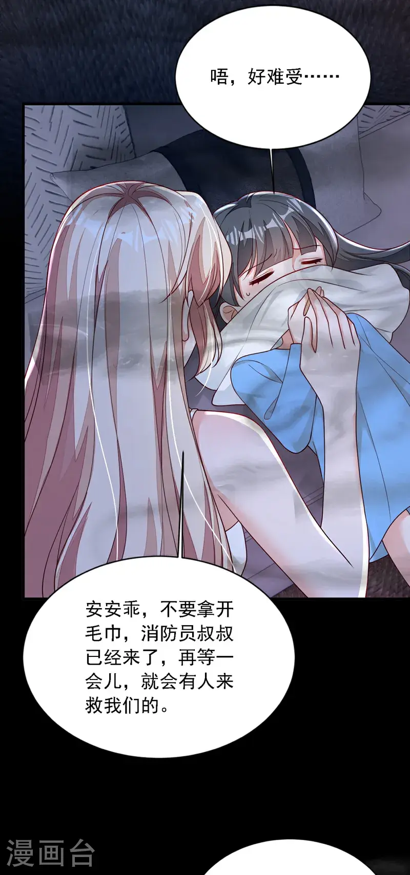 第219话 将军？！ 第29页