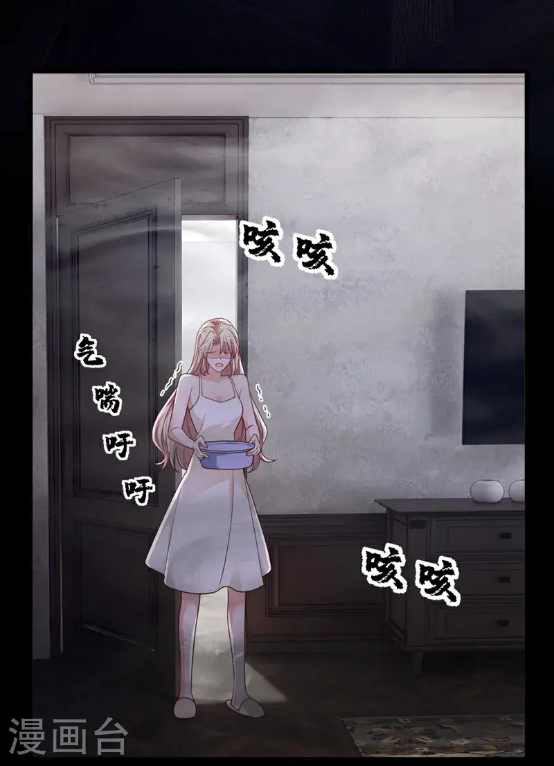 第219话 将军？！ 第33页