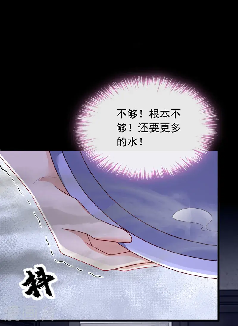 第219话 将军？！ 第34页