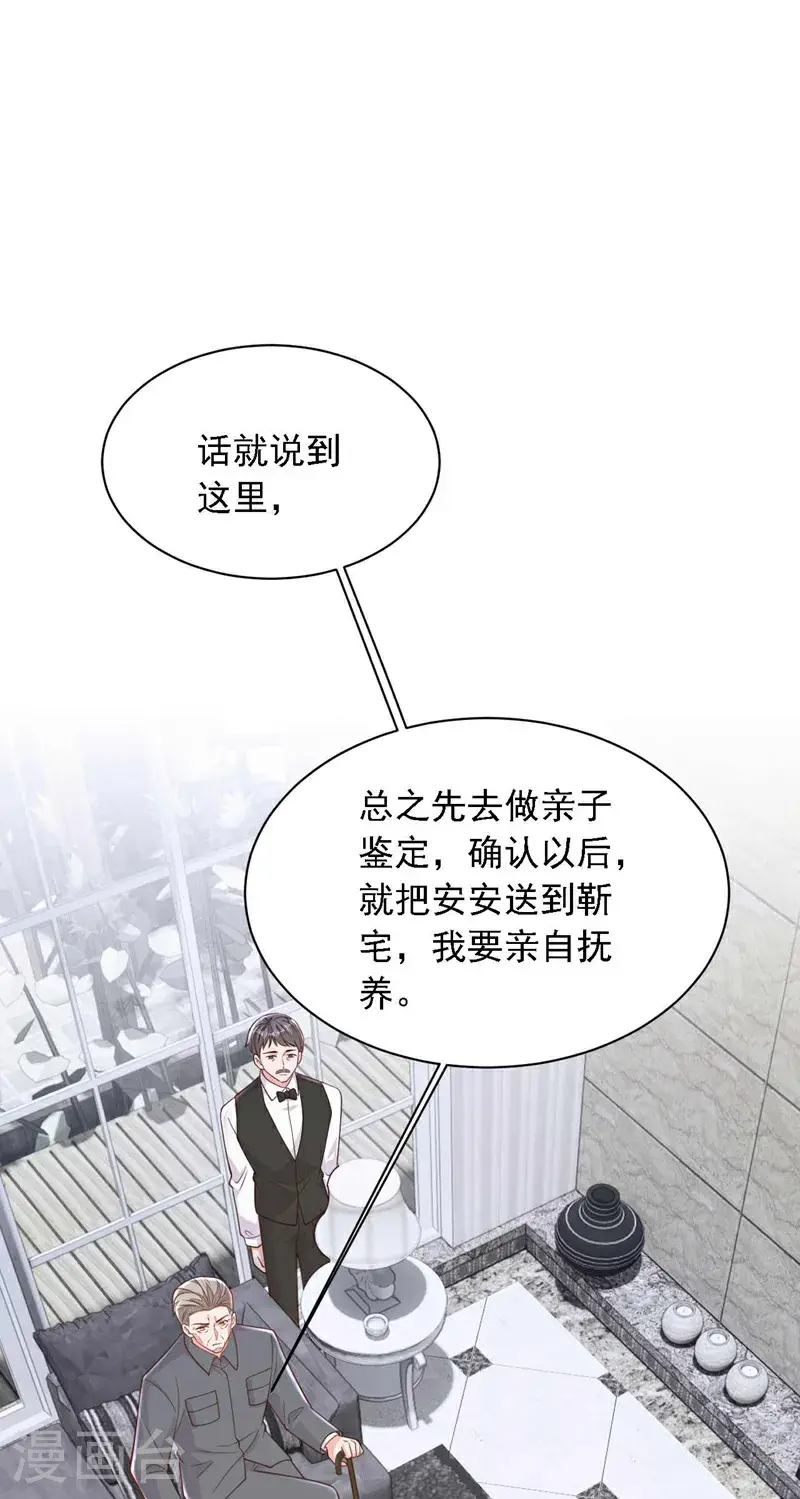 第220话 我有家属在里面 第2页