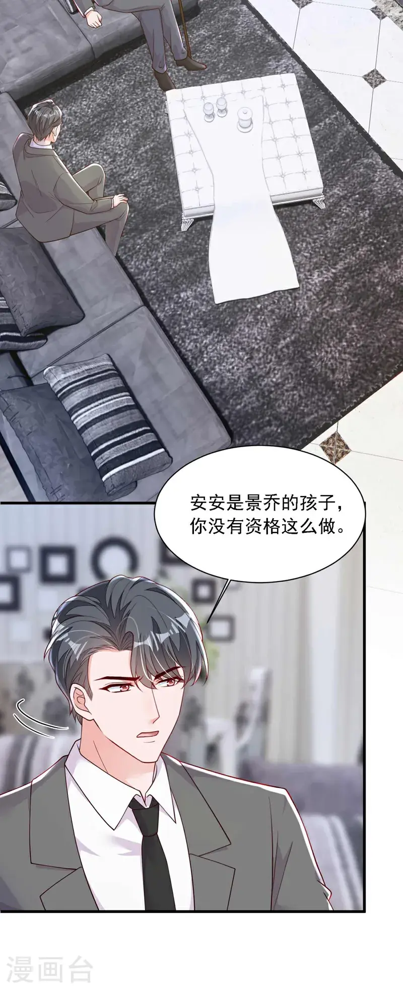 第220话 我有家属在里面 第3页