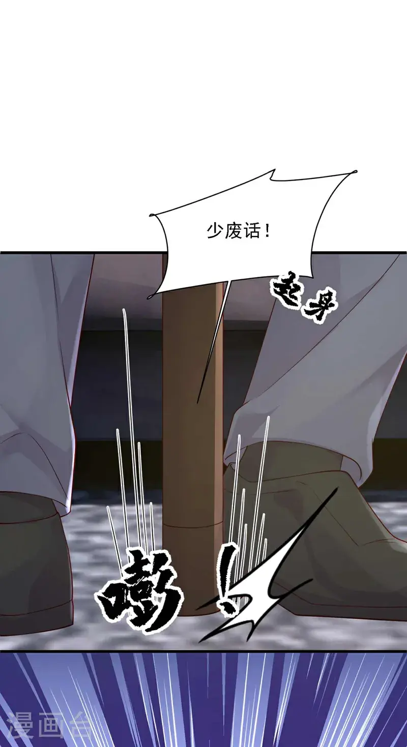 第220话 我有家属在里面 第4页