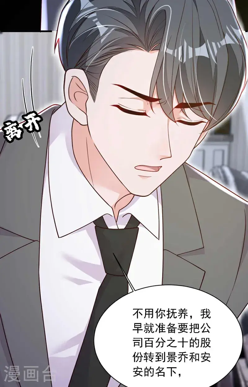第220话 我有家属在里面 第6页