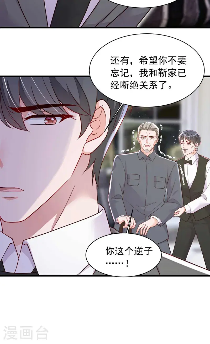 第220话 我有家属在里面 第7页