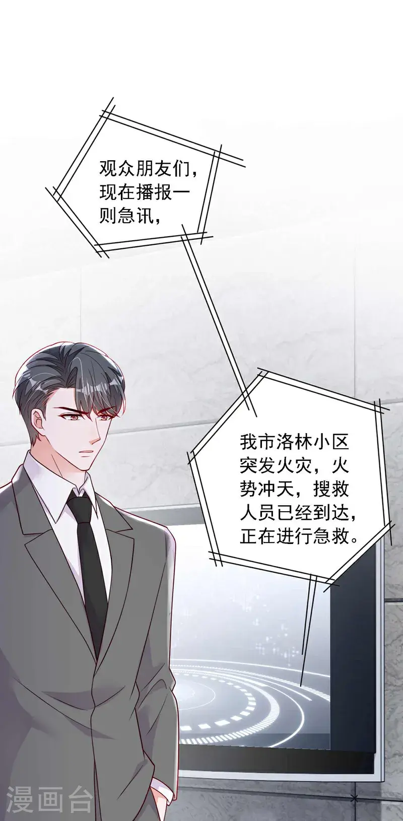 第220话 我有家属在里面 第8页