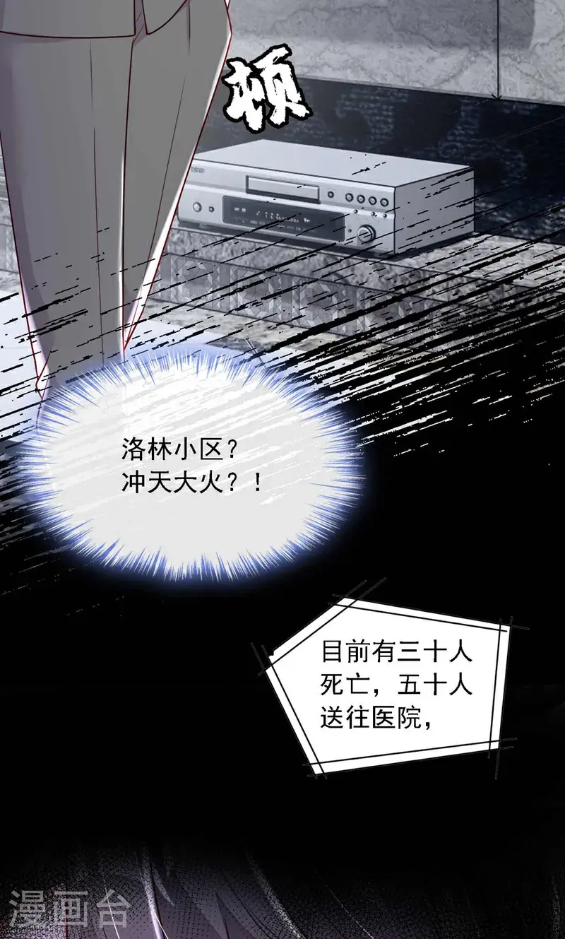 第220话 我有家属在里面 第9页