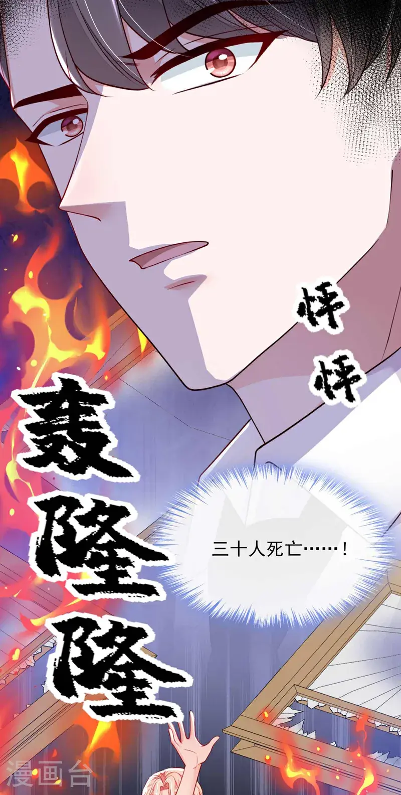 第220话 我有家属在里面 第10页