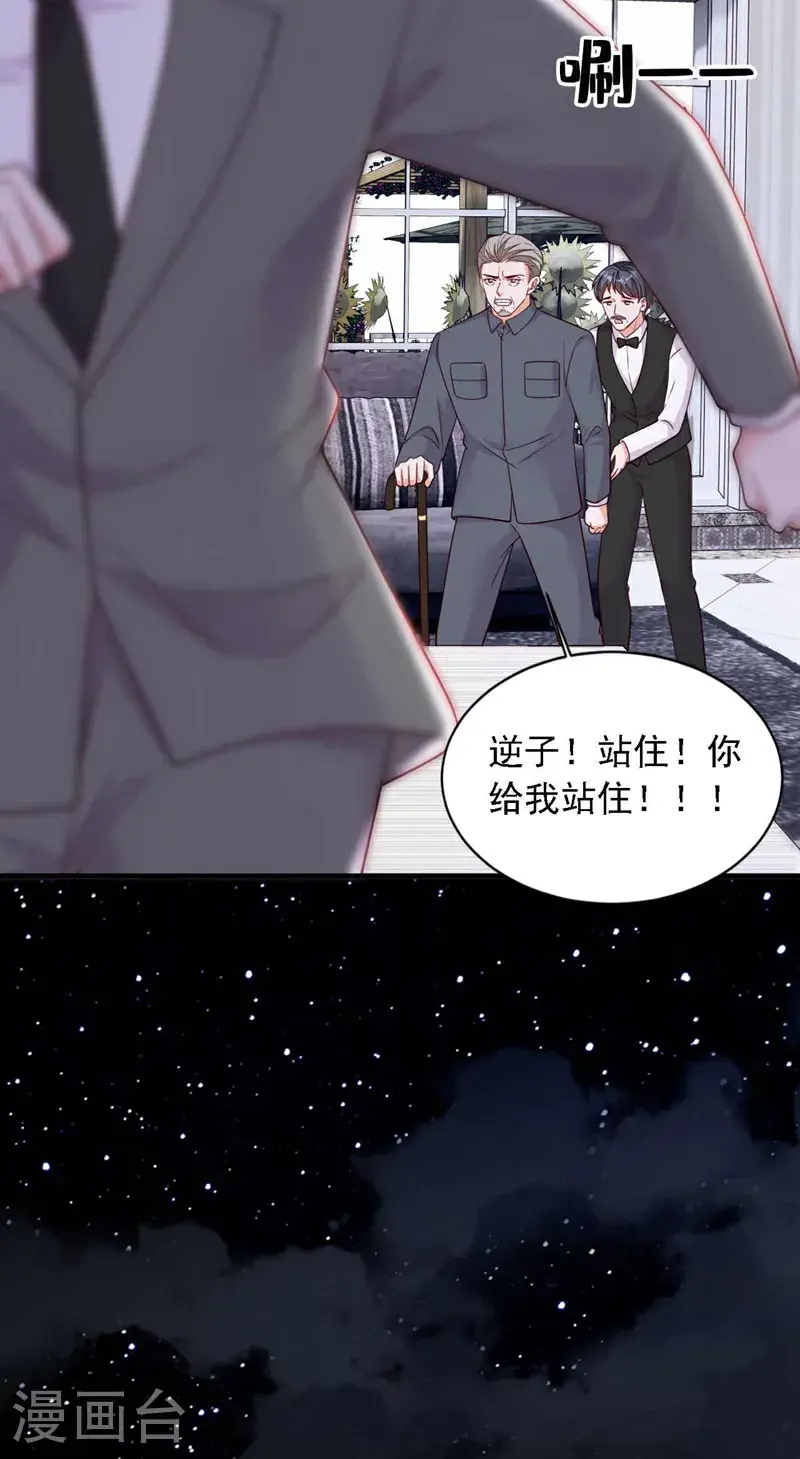 第220话 我有家属在里面 第12页