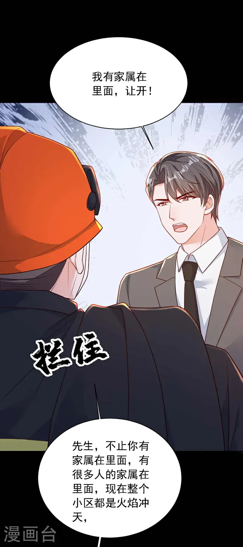 第220话 我有家属在里面 第18页