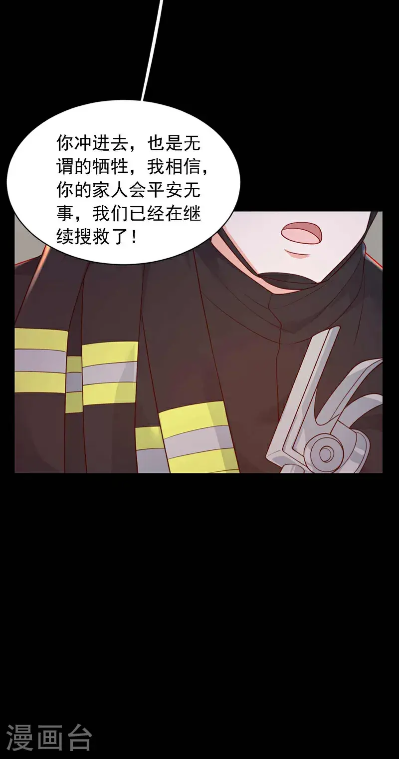 第220话 我有家属在里面 第19页
