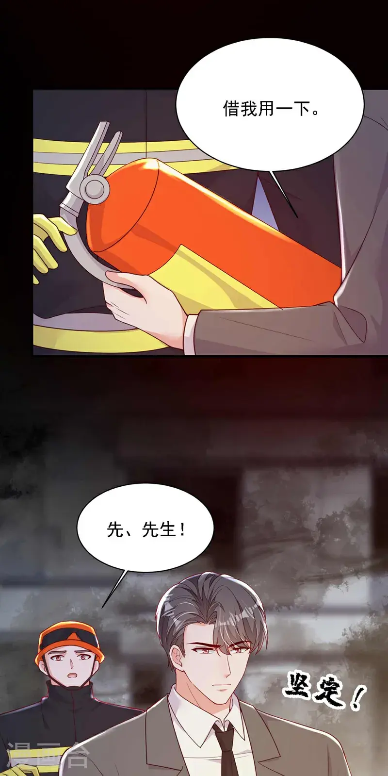 第220话 我有家属在里面 第21页
