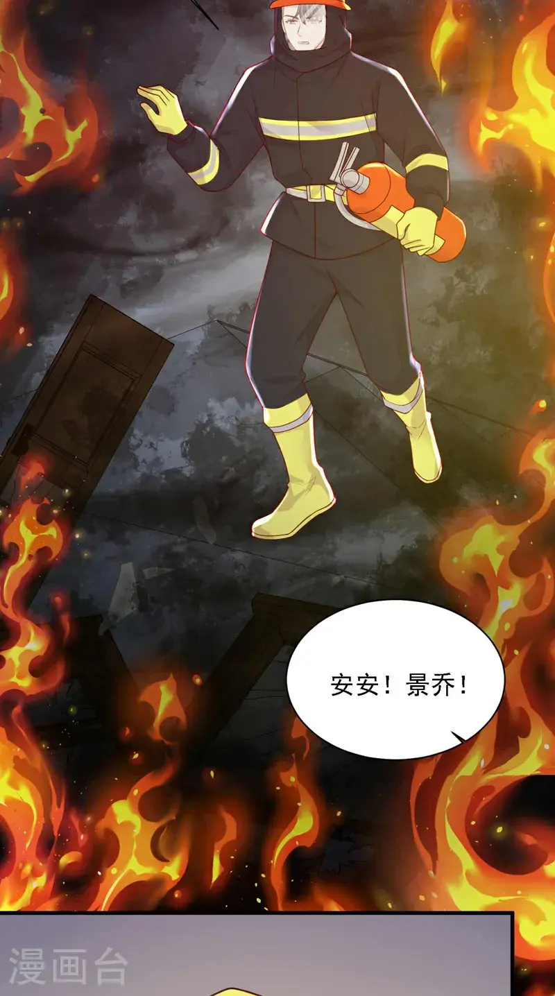第220话 我有家属在里面 第24页