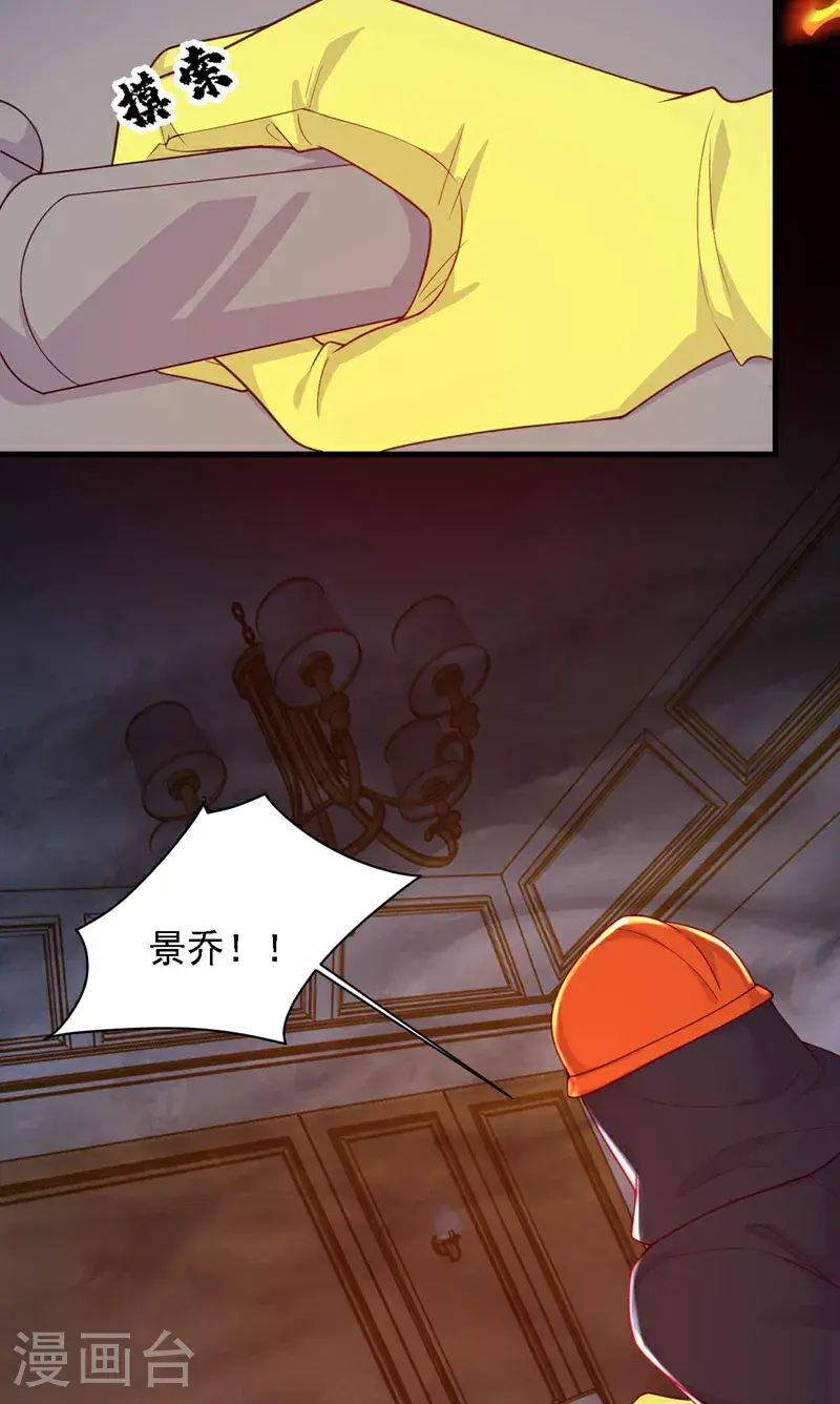 第220话 我有家属在里面 第25页