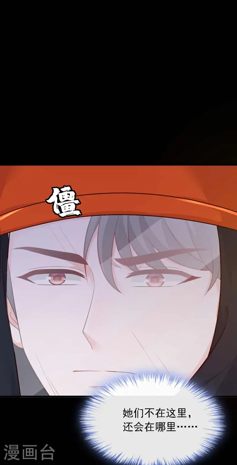 第220话 我有家属在里面 第27页