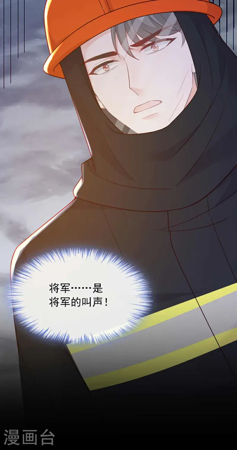 第220话 我有家属在里面 第29页