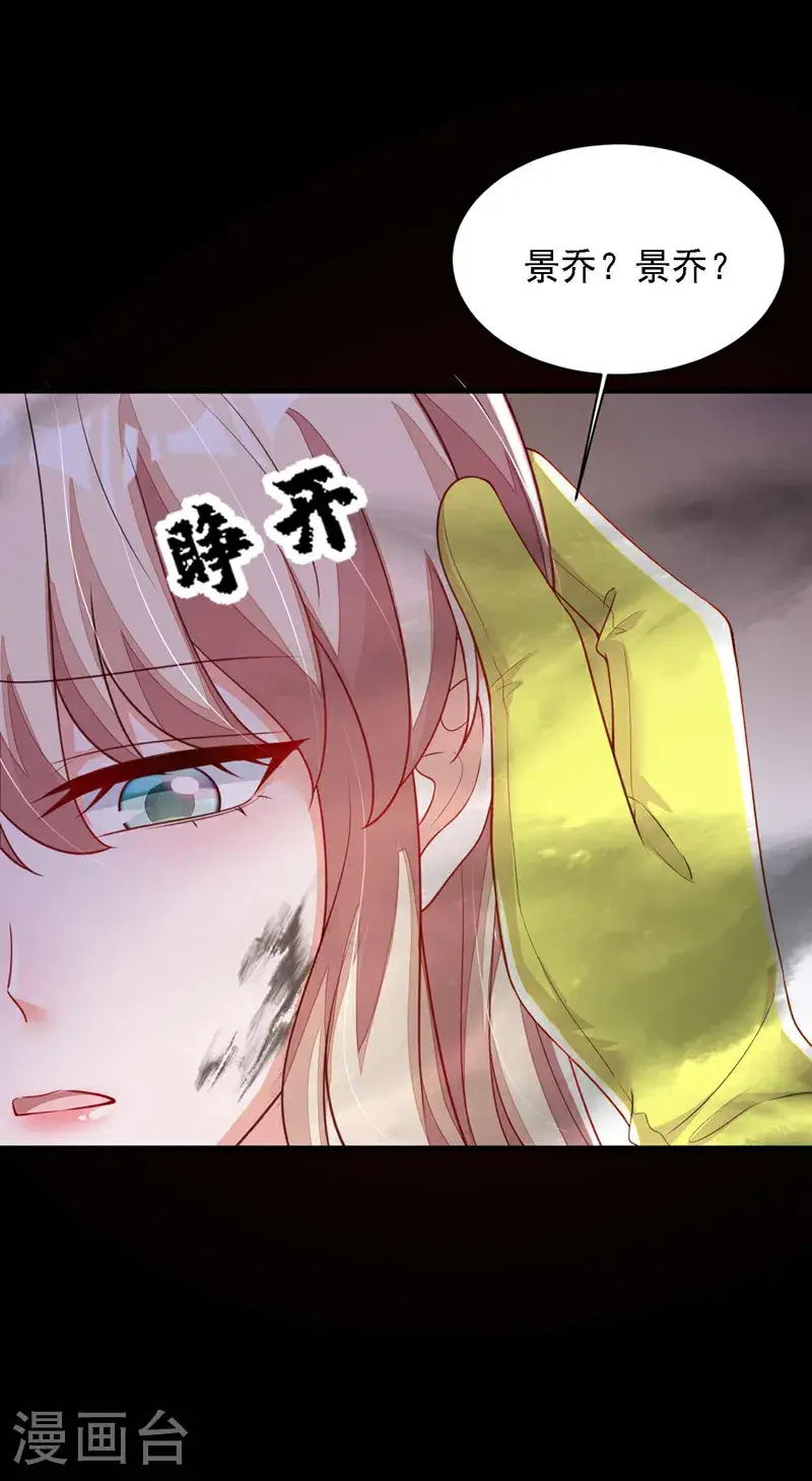 第220话 我有家属在里面 第33页