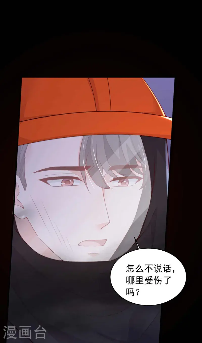 第220话 我有家属在里面 第35页
