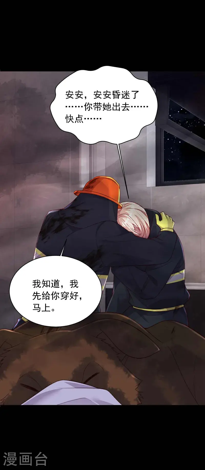 第221话 等我回来！ 第3页