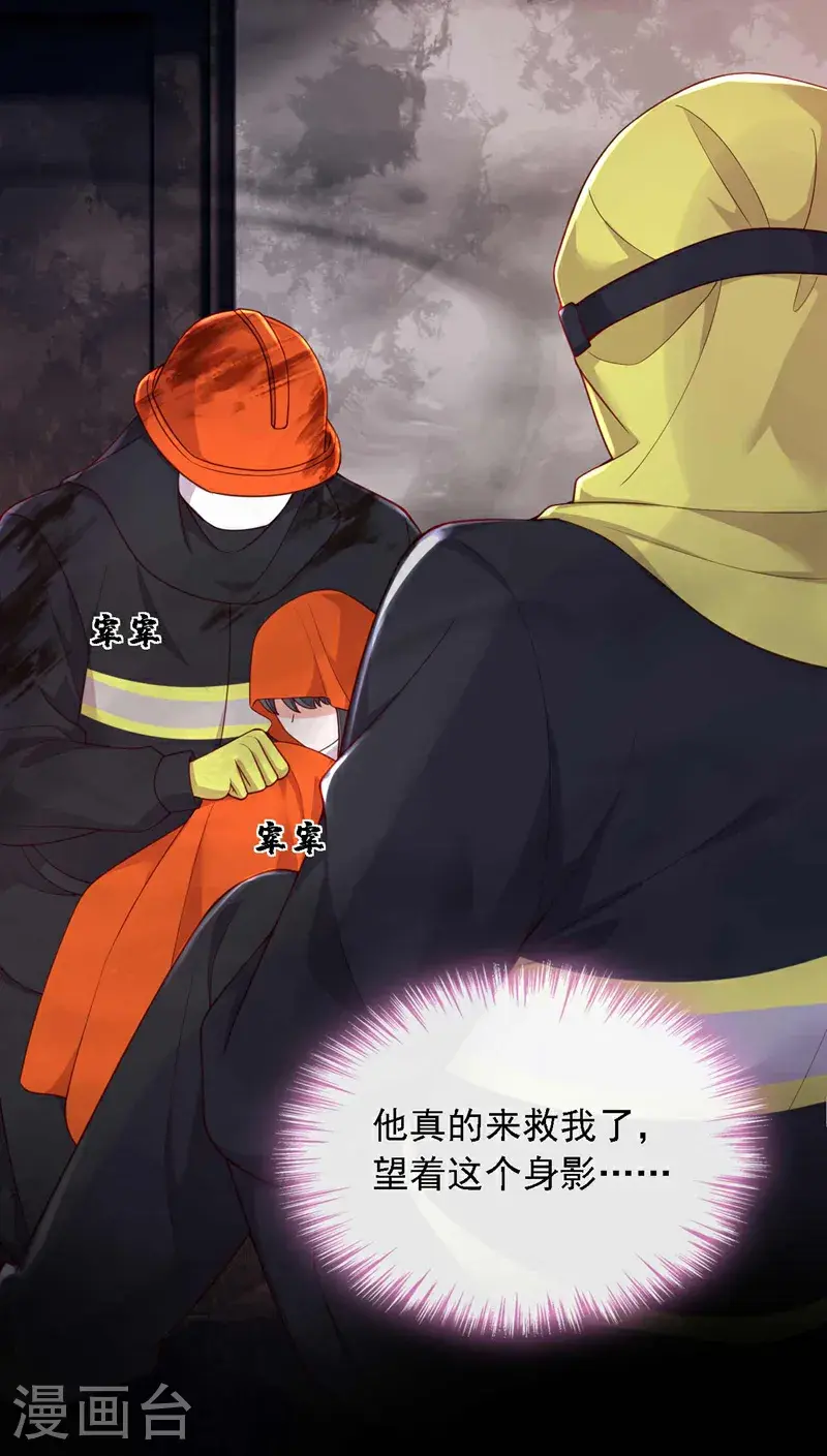 第221话 等我回来！ 第5页