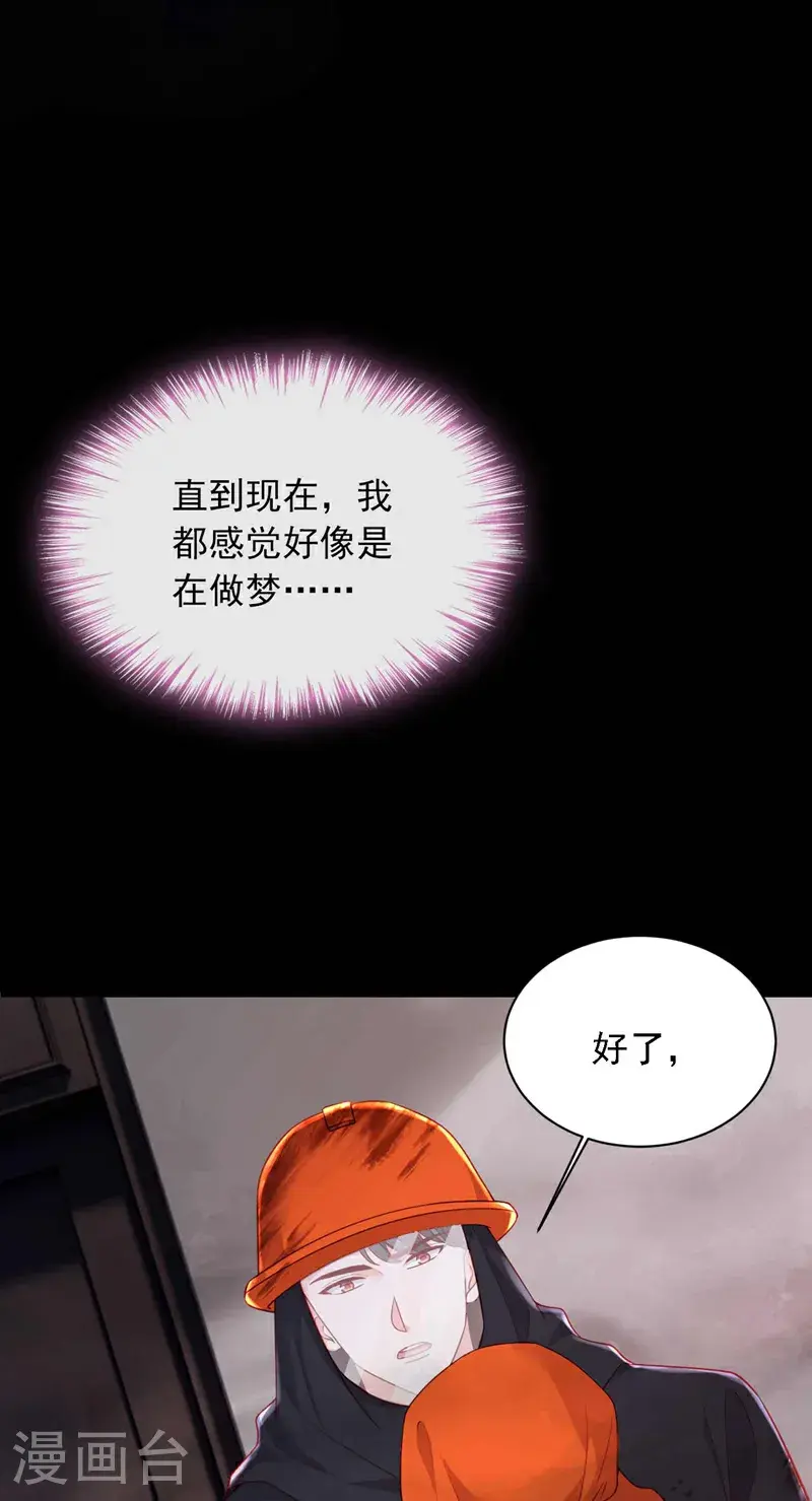 第221话 等我回来！ 第6页